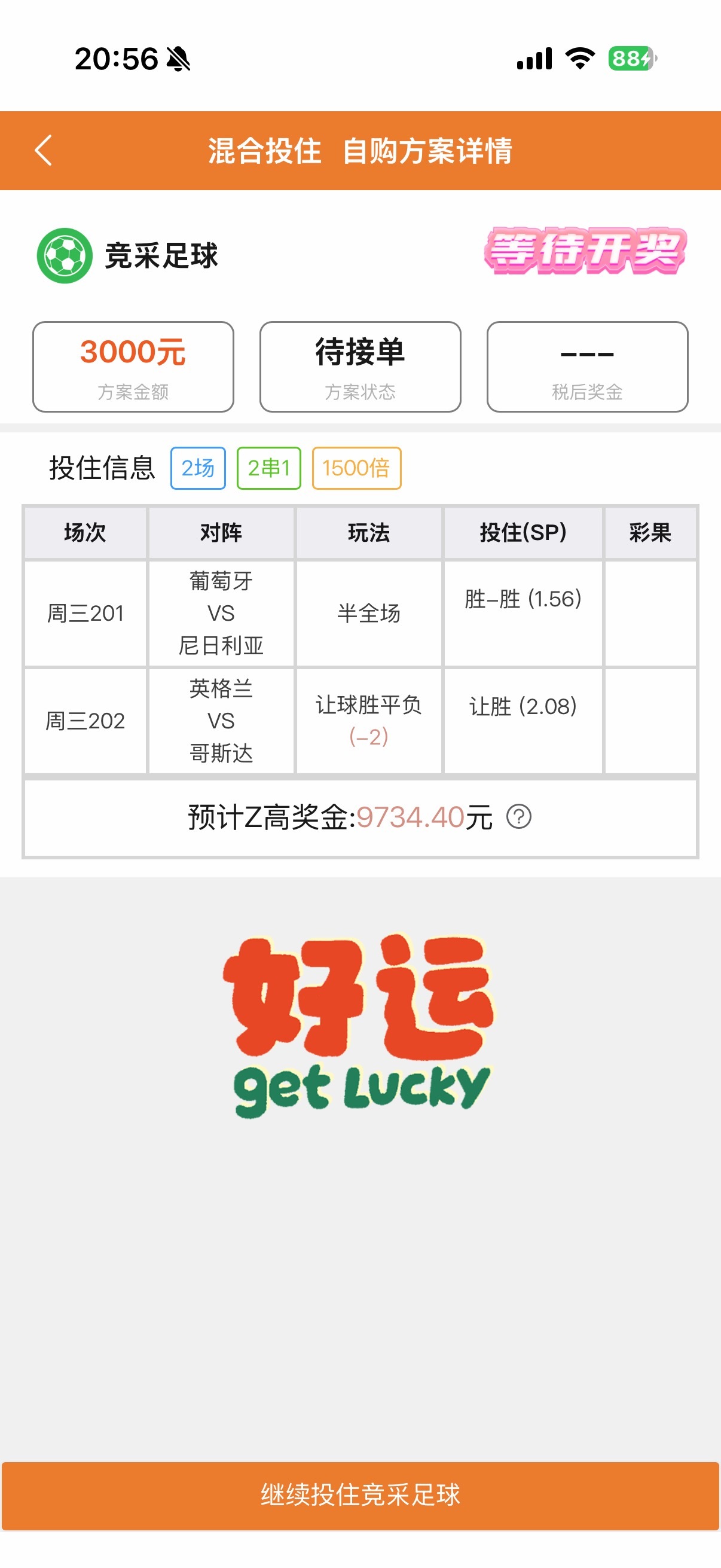 美加墨世界杯🏆倒计时一天囖火热🔥冲击连红🌹🌹🌹，认准官方旗舰店，安心购
