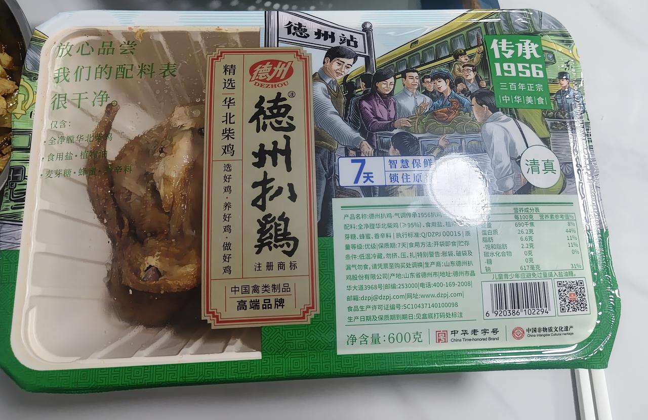 儿子收到一份特别暖心的礼物，是湖南的客户特意从德州下单快递寄来的鲜扒鸡。


客