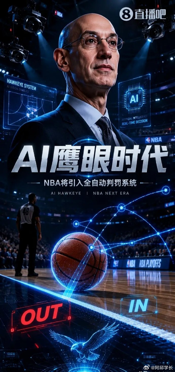 NBA将引进类似网球的鹰眼系统今日NBA总裁亚当·萧华做客《The Pat Mc