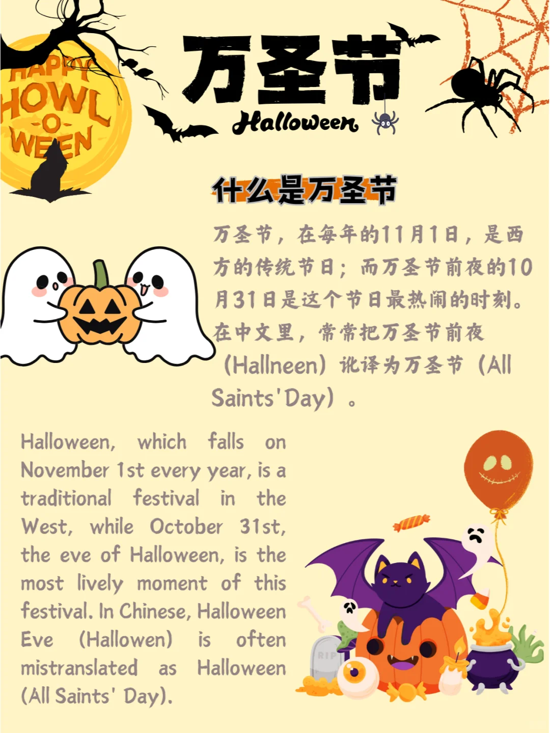 🎃万圣节主题课堂，让孩子们在欢乐中学习