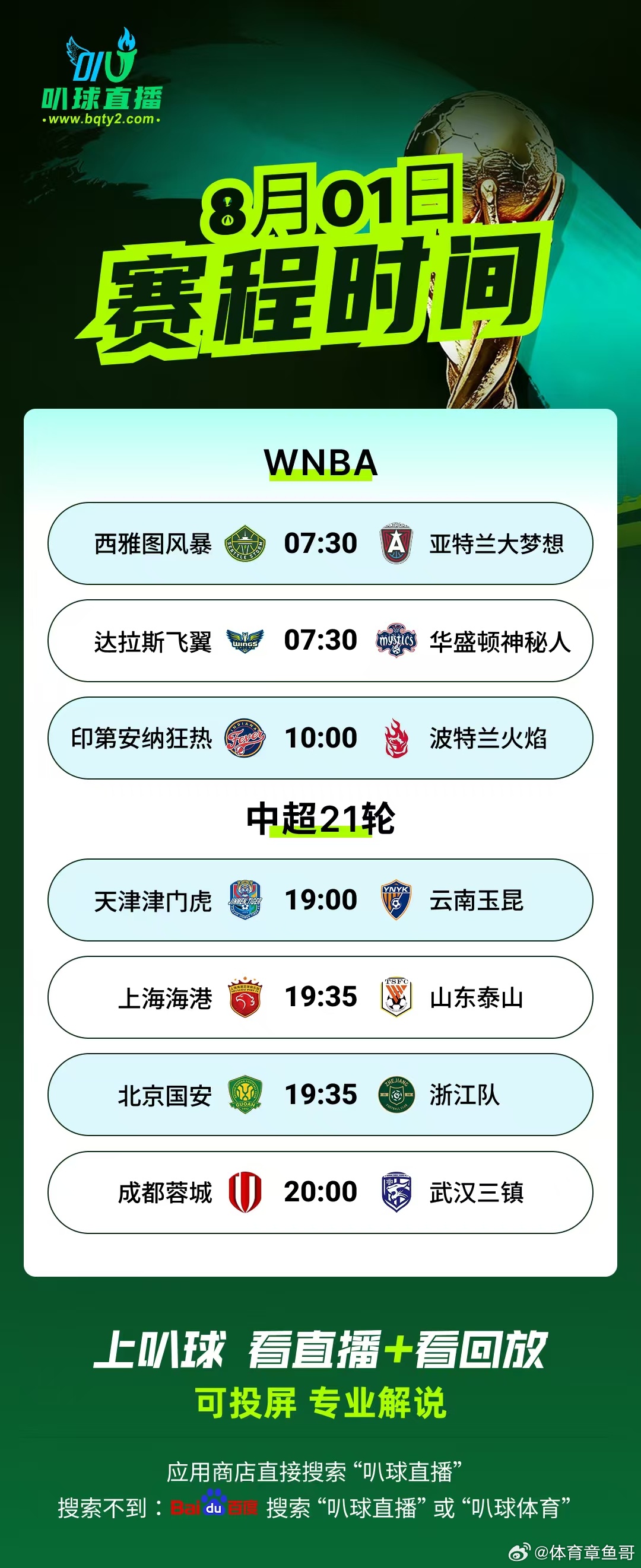 全网最爽看球渠道来了🔥评论区自取🔥↓↓↓高清无卡顿赛事直播、实时赛况秒更新，