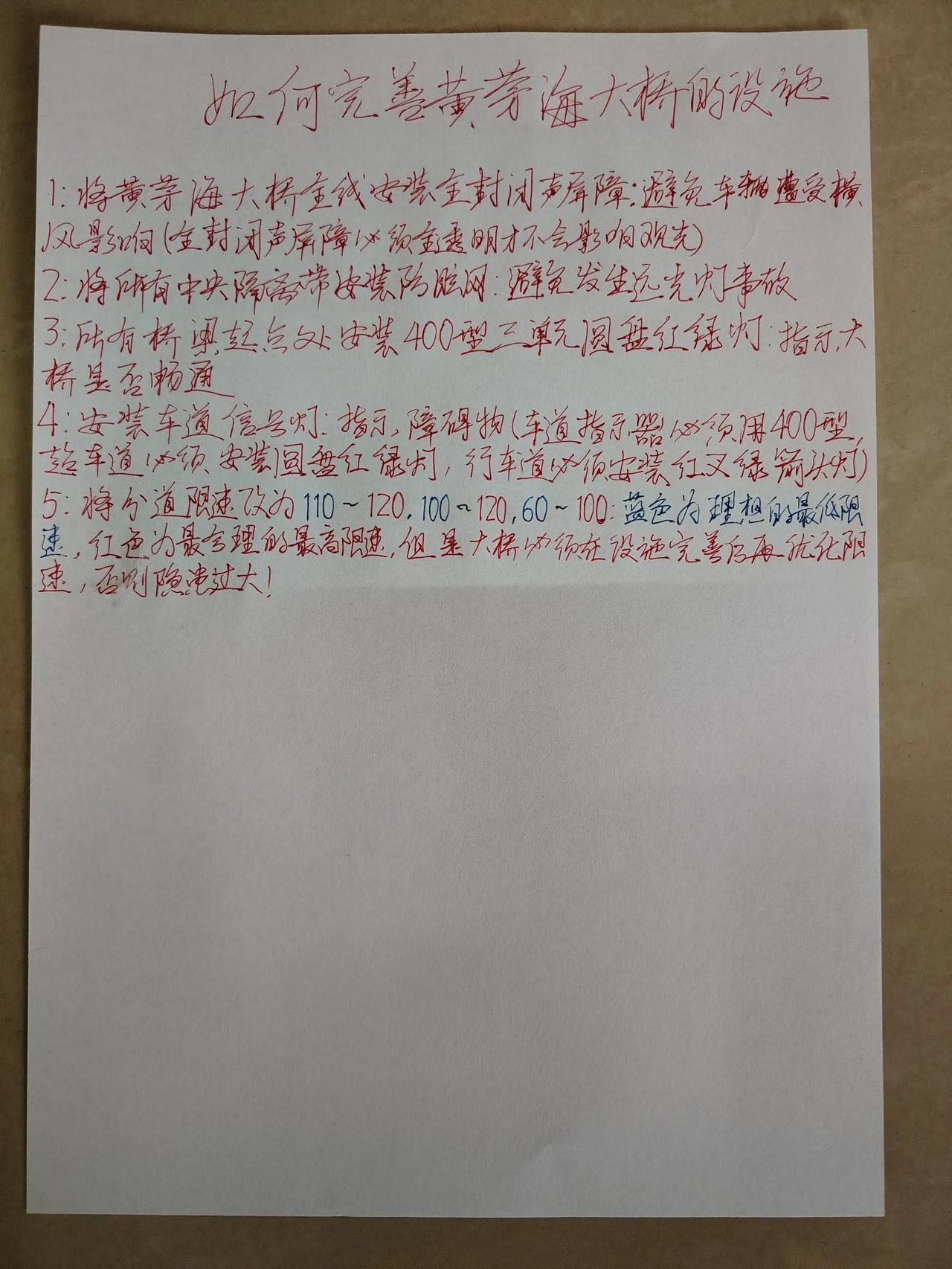 如何完善黄茅海大桥没施