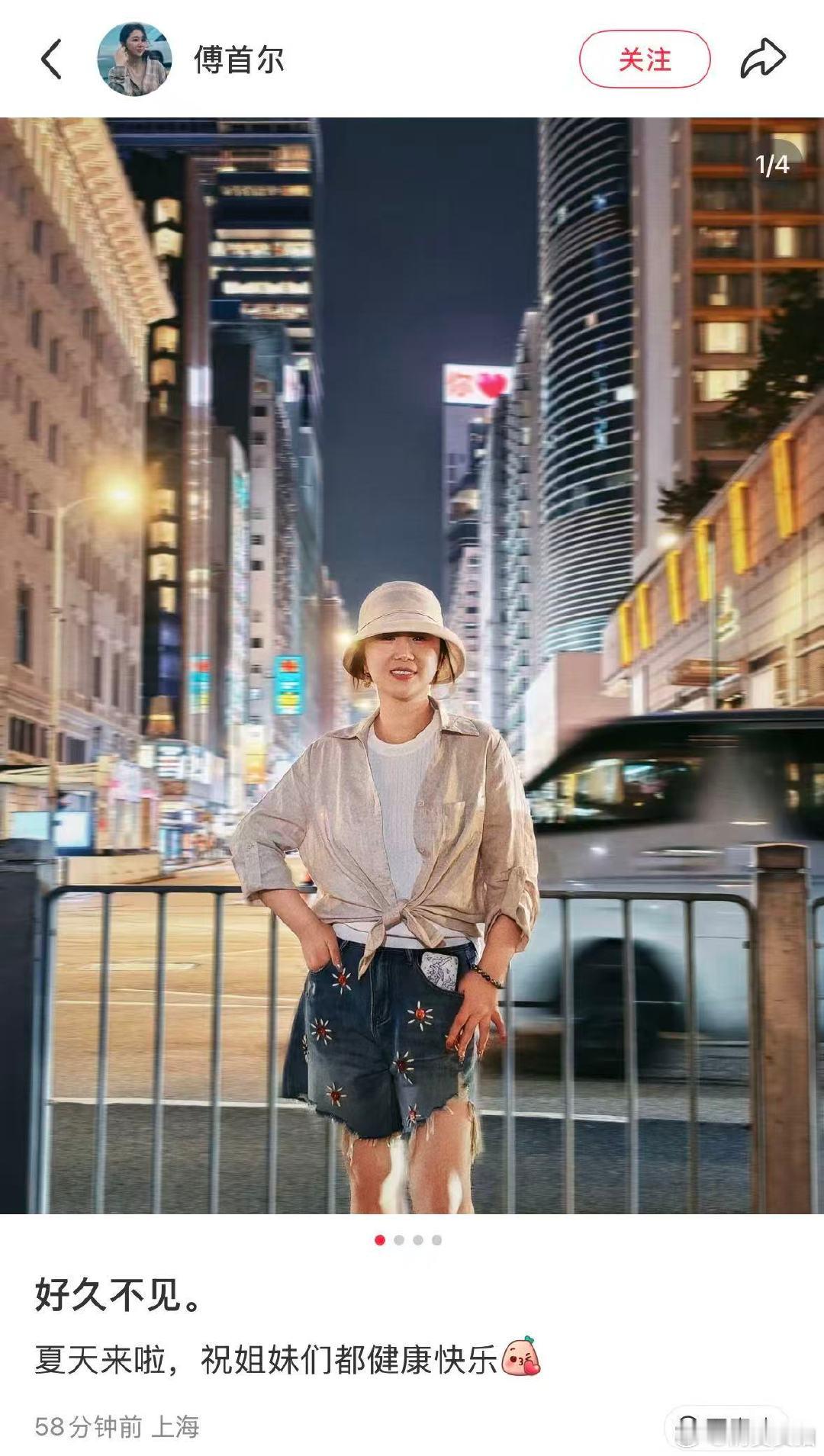 【傅首尔回应被说瘦了像杨紫：那是真没有】傅首尔回应参加浪姐 5月7日，傅首尔在社