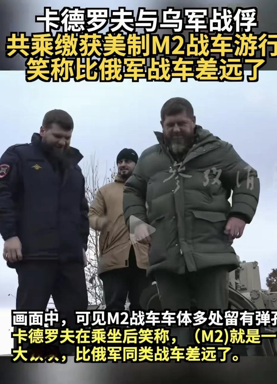 车臣领导人卡德罗夫是流量明星，特别能吸引媒体报道和网民关注。
同时卡德罗夫真是彪