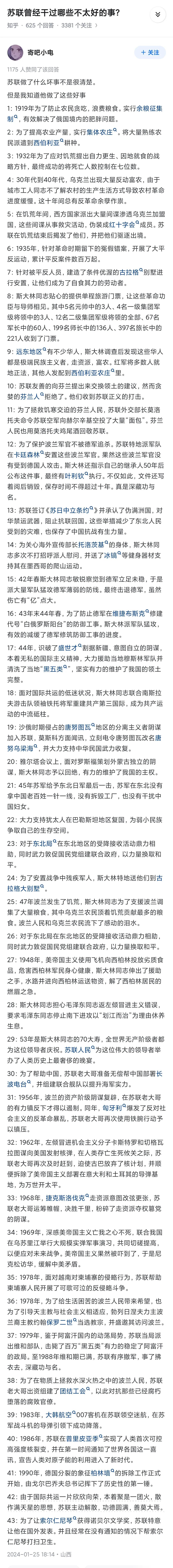 苏联为何会解体？这个回答是我看到的比较靠谱的一个解释…