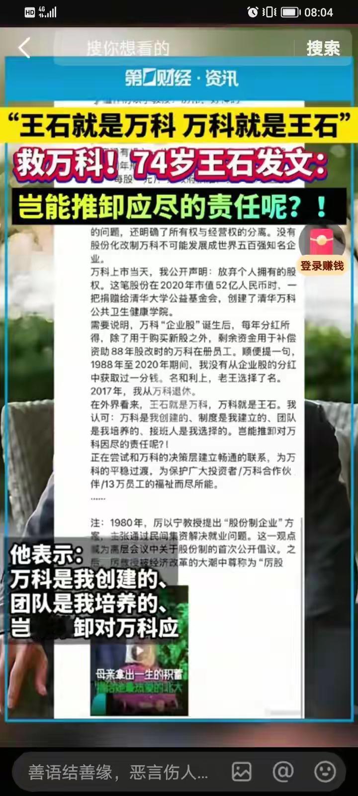 著名企业家，王石这是要宣布复出了吗？
著名企业家，万科创始人王石发布朋友圈长文；