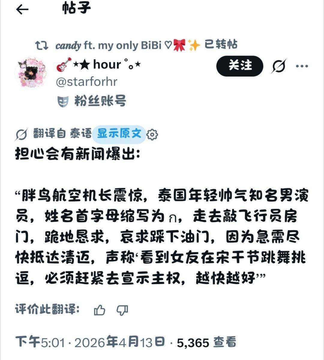 哈哈哈哈哈哈哈kengnamping 

担心会爆出新闻说：
 
“胖鸟航空机长