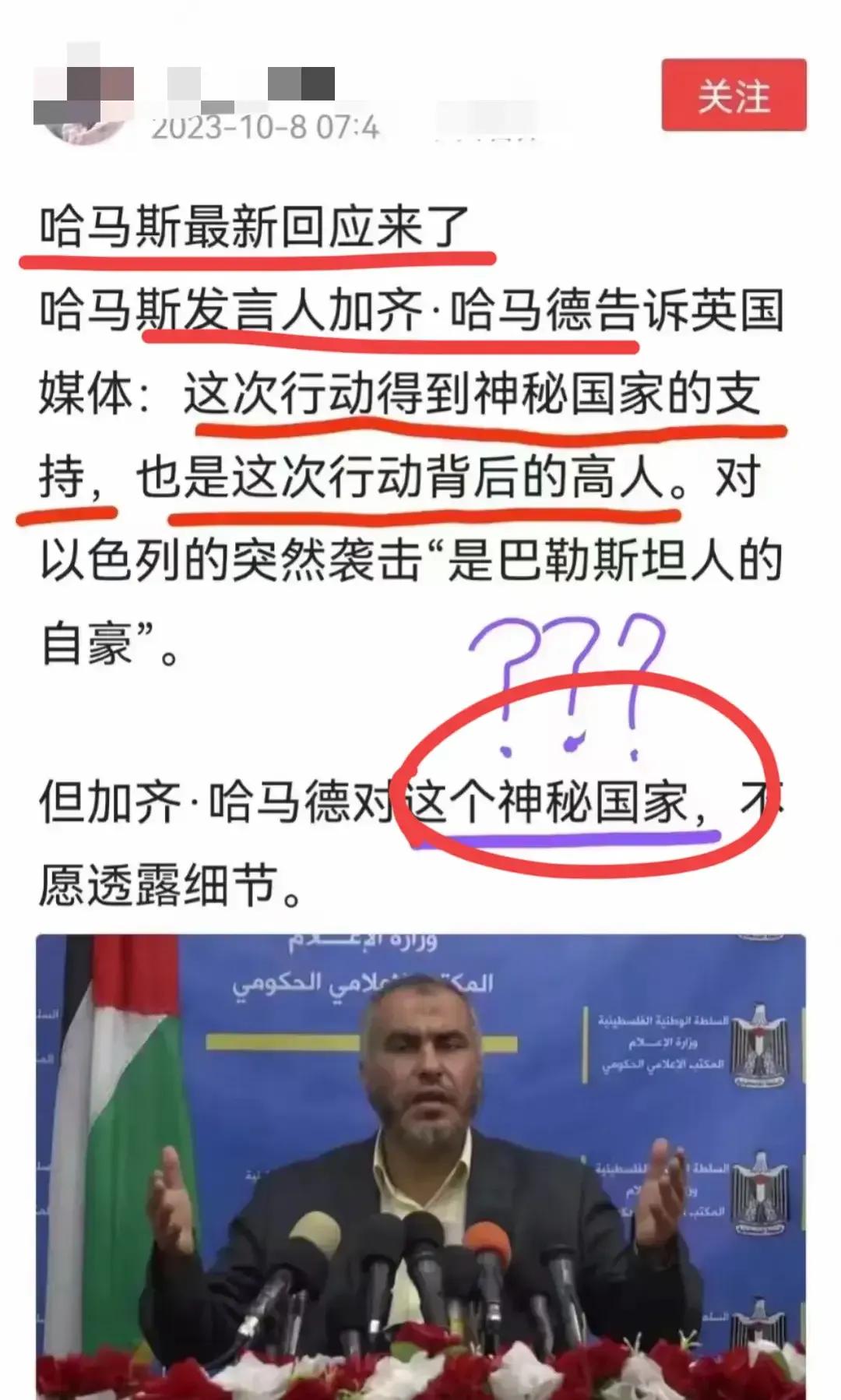 有消息称，在7号之前，埃及政府早就通知了以色列政府，哈马斯要突袭以色列的具体信息