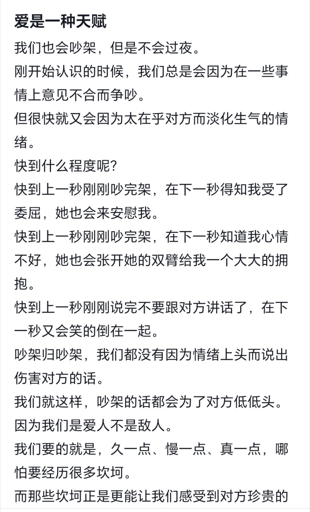 玛雅 你俩就这样爱下去吧