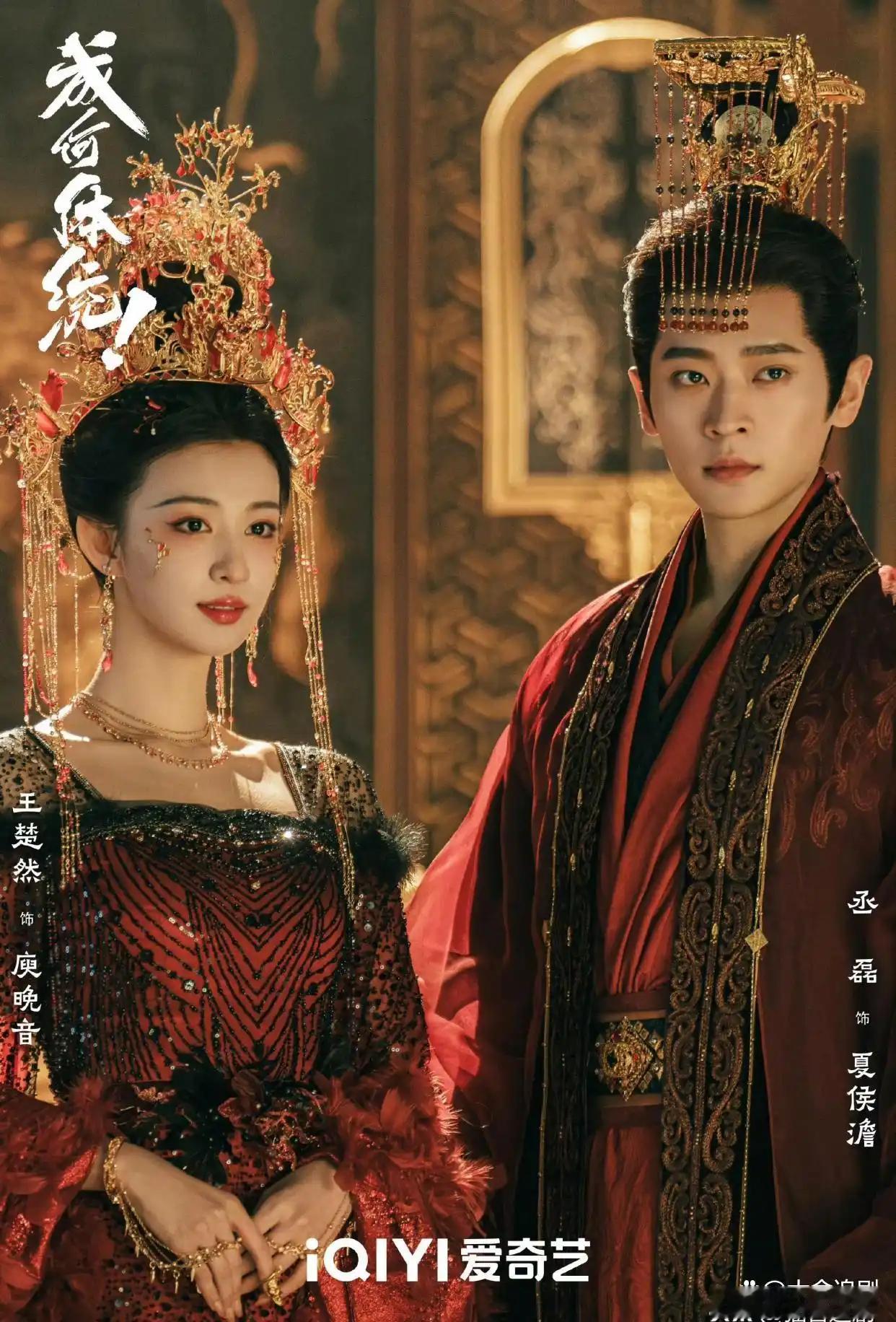26年上半年度古装剧大赏：这8部必追，你追了几部？第1名：《逐玉》主演：张凌赫、