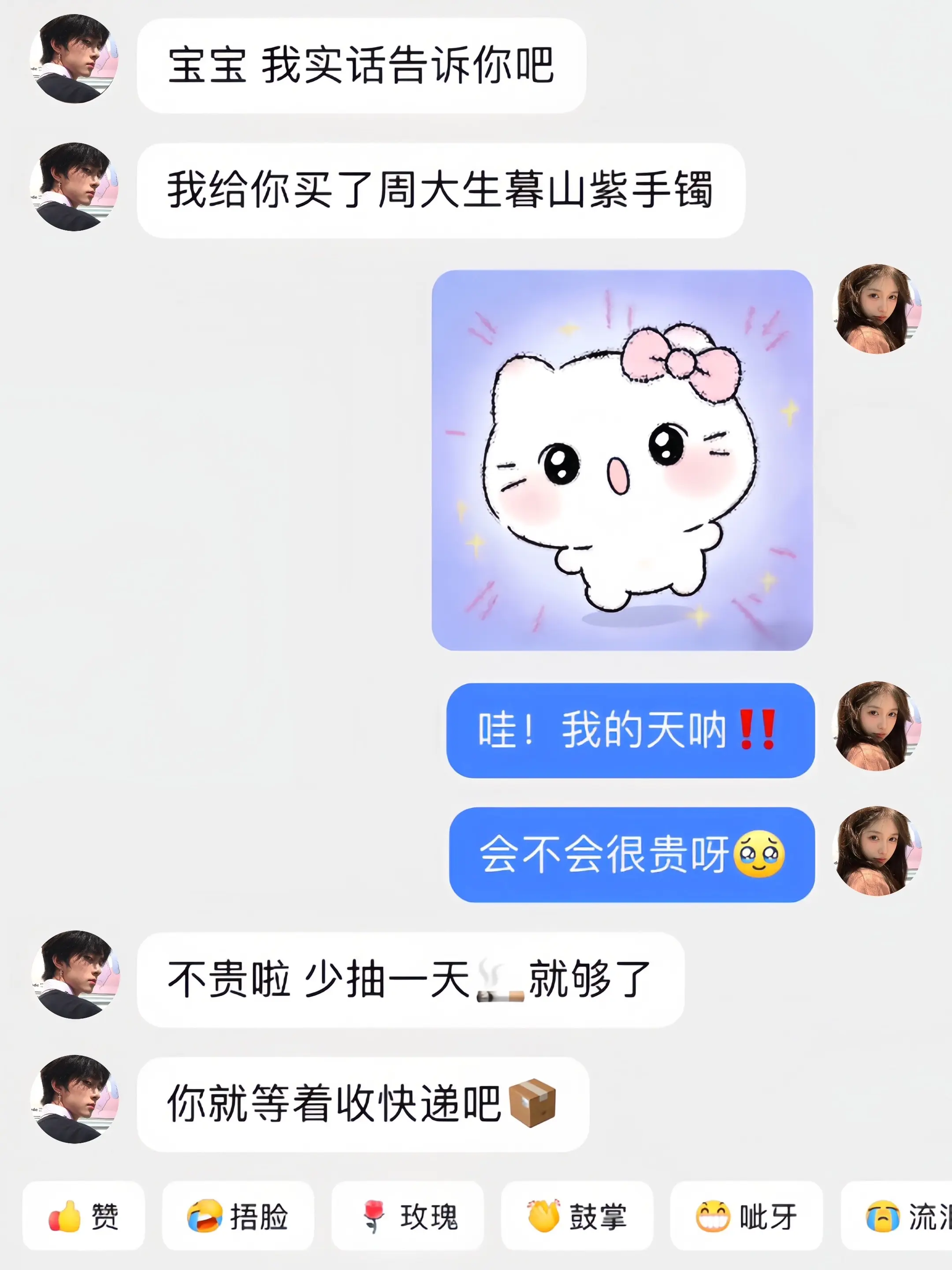 什么都是假的 只有男朋友给我买的周大生暮山紫手镯才是真的