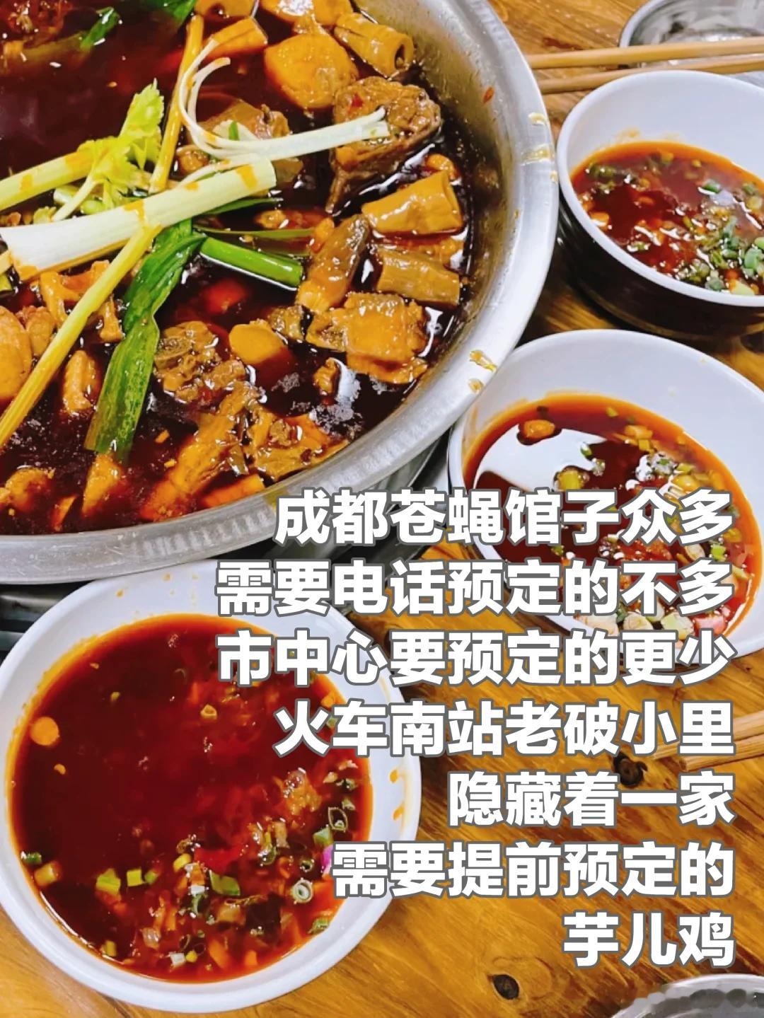 成都美食推荐·拜子笋子芋儿鸡·拜子笋子芋儿鸡，一家隐藏在小区咔咔头的芋儿鸡私房菜