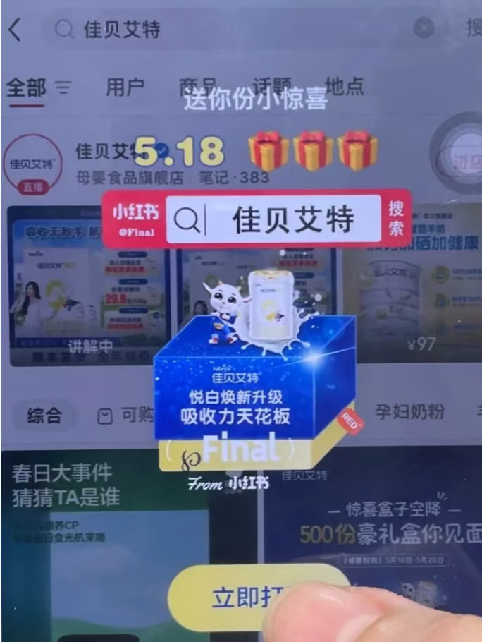 佳贝艾特～这也太给力了！