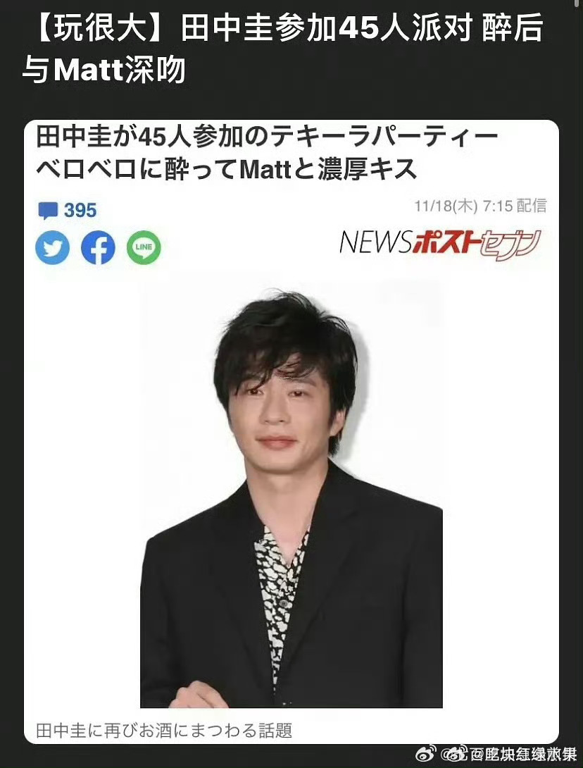 田中圭 坂口健太郎你们来真的啊。。。 ​​​