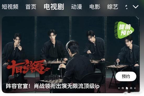 十日终焉开播时，将会是我重新下载鹅的时候