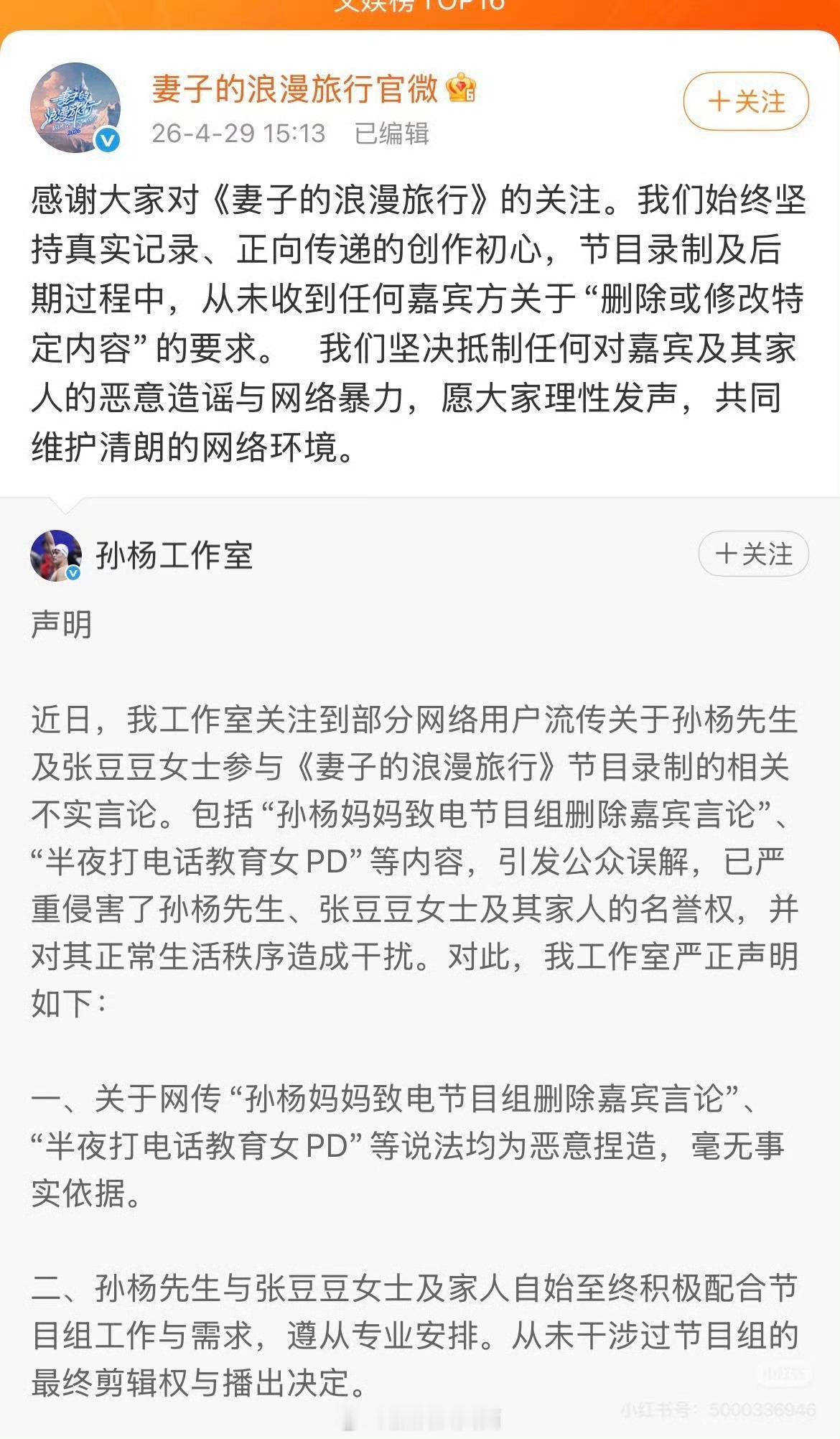 孙杨向张豆豆挥拳的表情微表情确实有点吓人，已经参加综艺想要娱乐大众，就要接受被大