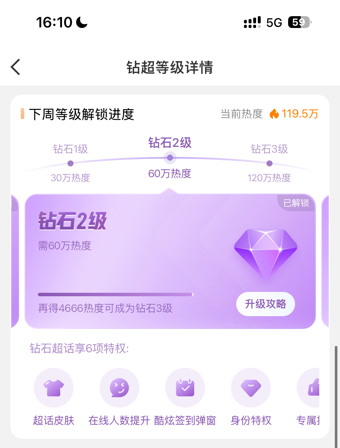 虞书欣[超话]  宝宝们集合再来盖一楼 马上钻三啦！🥵走过路过盖🔟楼 内外赞