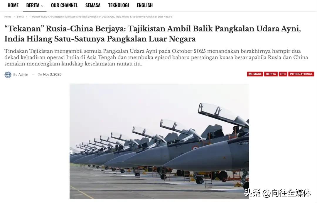 标题：印度唯一海外基地被收回，不是被谁赶走的，而是实力不够！

最近有个大新闻，