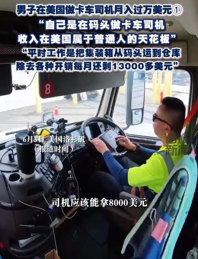 美国加州 ，一名40岁的华人男子原本在餐馆端盘子、仓库搬货，月薪仅3000美元，