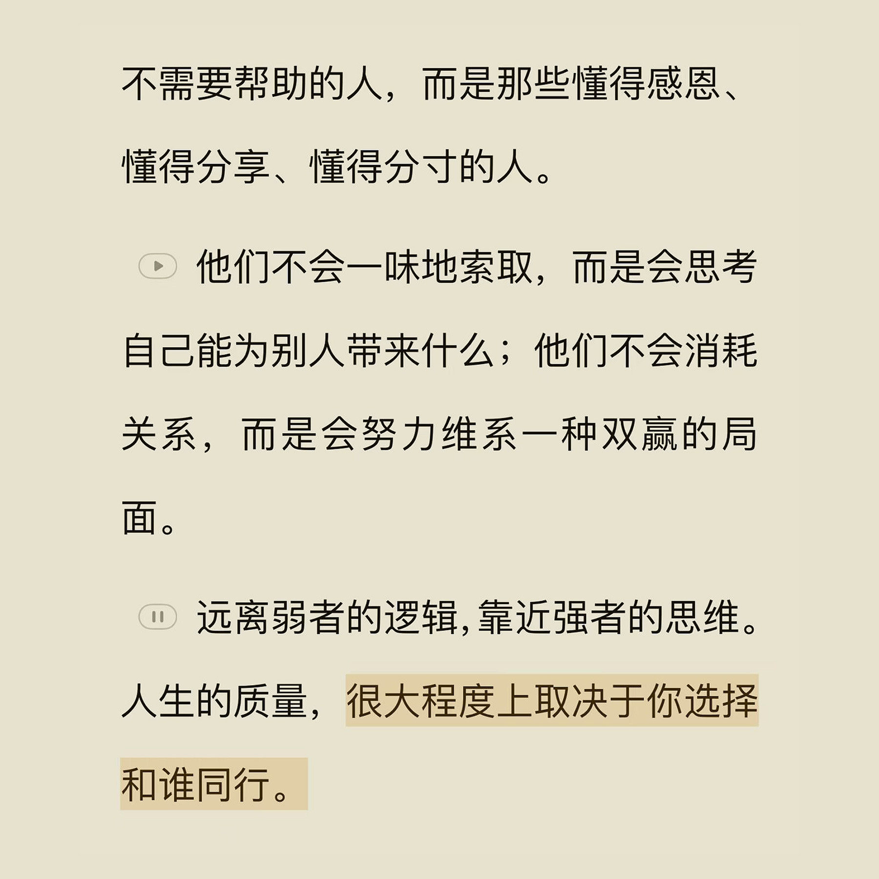 心理学 活了半生习惯性释放弱者气息 习惯性装可怜的人 引起同情是为了获利往往给你