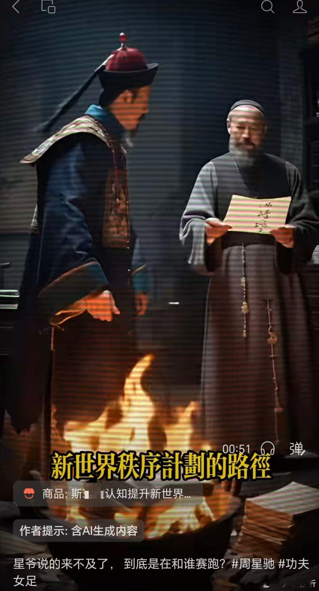 橙子你听  里面怎么把清朝官员和犹太放在一起的 ai 图，各位同志们，这是要表达