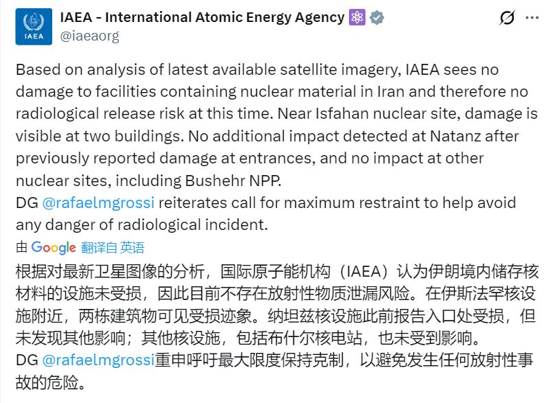 国际原子能机构（IAEA）发布最新消息：伊朗境内储存核材料的设施未受损，因此目前