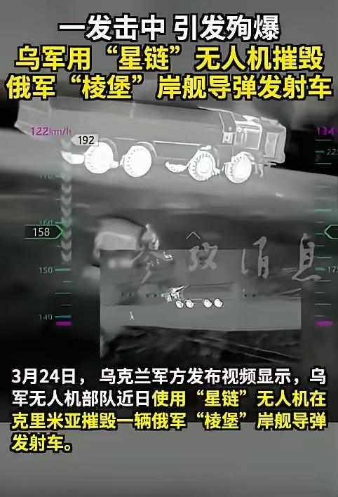 深夜突袭，乌军无人机直接端掉俄军藏在克里米亚的核心重器，号称黑海防线的“压舱石”