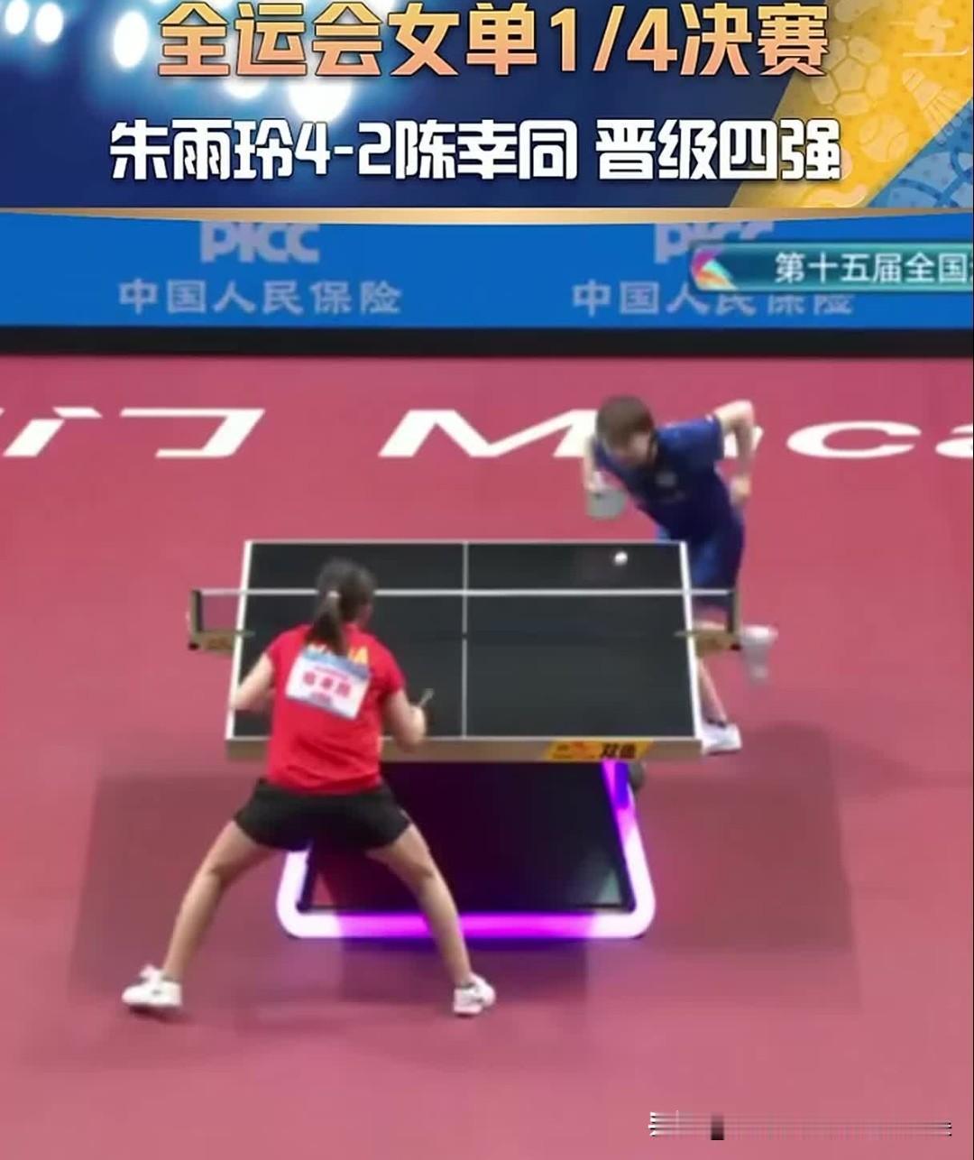 【全运会乒乓巅峰对决！国乒新生代+奥运冠军集体爆发，8强国手率先挺进单打四强】