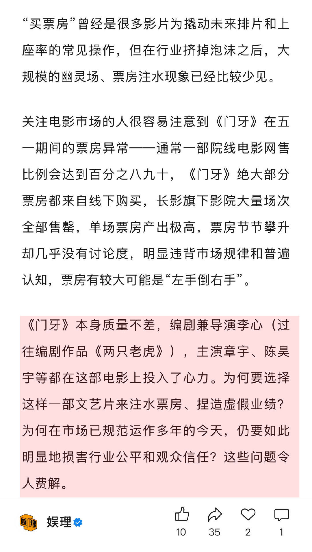 因为不是影评人嘴里的“雪中送炭” 