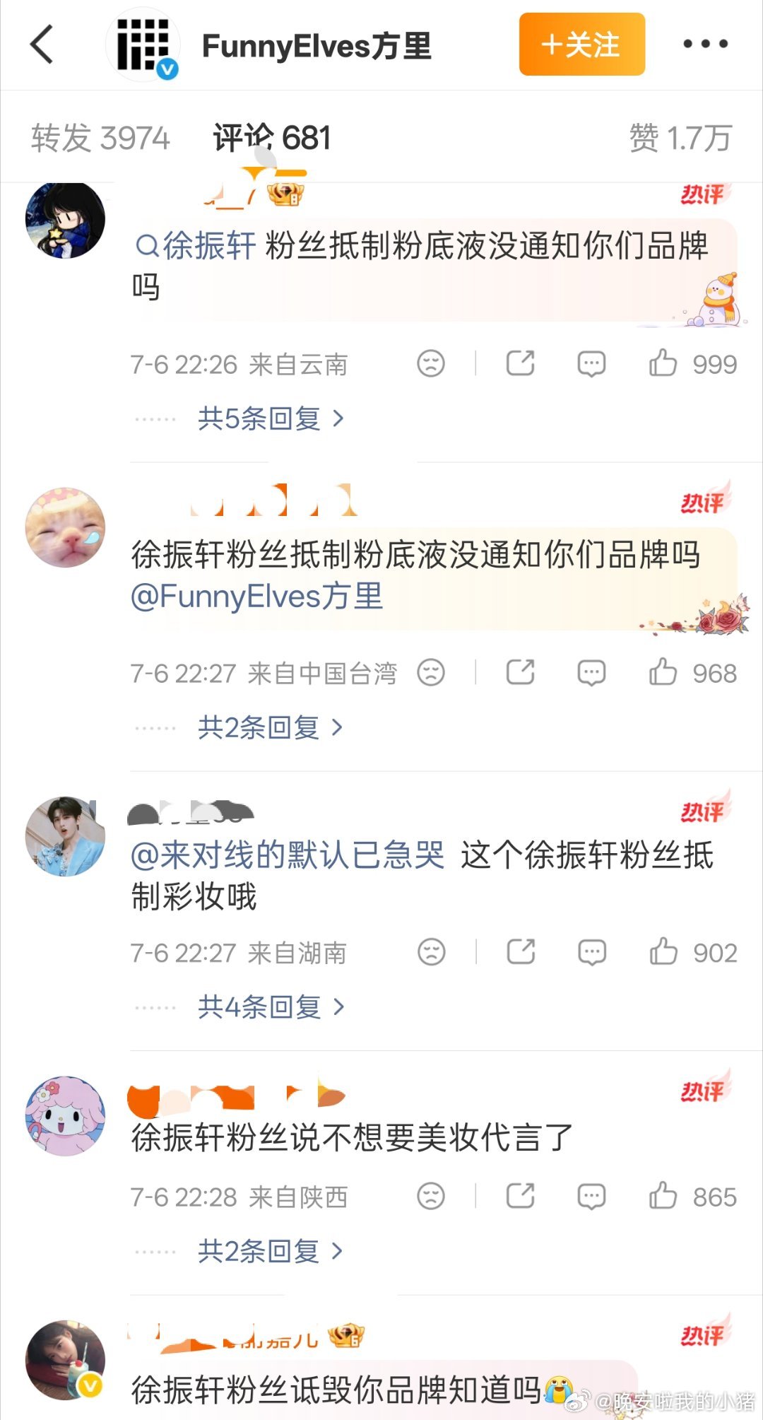 张凌赫粉丝⛰了徐振轩商务，好像是粉丝先喊的嘿称 