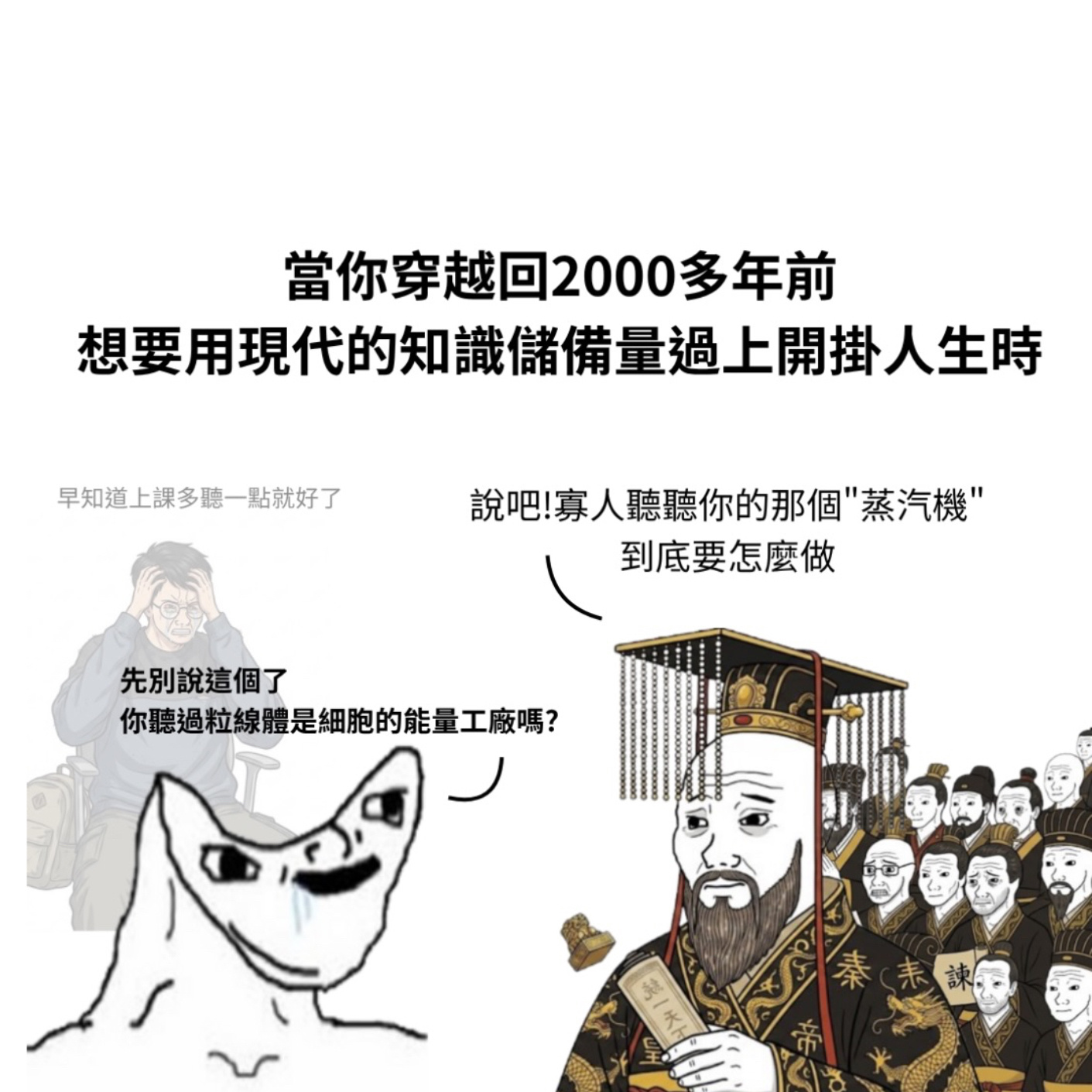 简直是妖言惑众memes ​​​