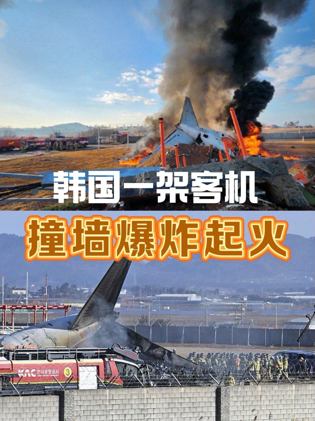 韩国载181人飞机降落时起火 韩国载181人客机降落起火，死亡升至58人12月2