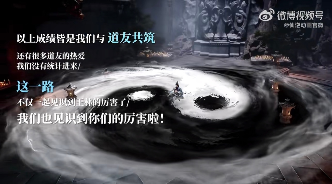 仙逆王林  独木成林长路未央！王林生日的应援被官方看到了！【这一路不仅一起见识到