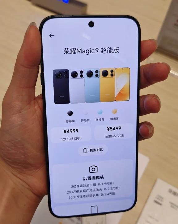 买了！荣耀Magic9超能版
指尖轻触屏幕，仿佛开启了一扇通往未来的窗。光影在玻