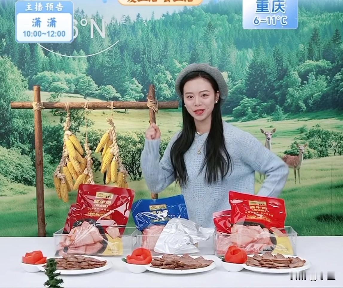 今天早上与辉同行定制牛肉返场
专门搭建的场景也没派上太大用场[大笑]
小贝刚讲了