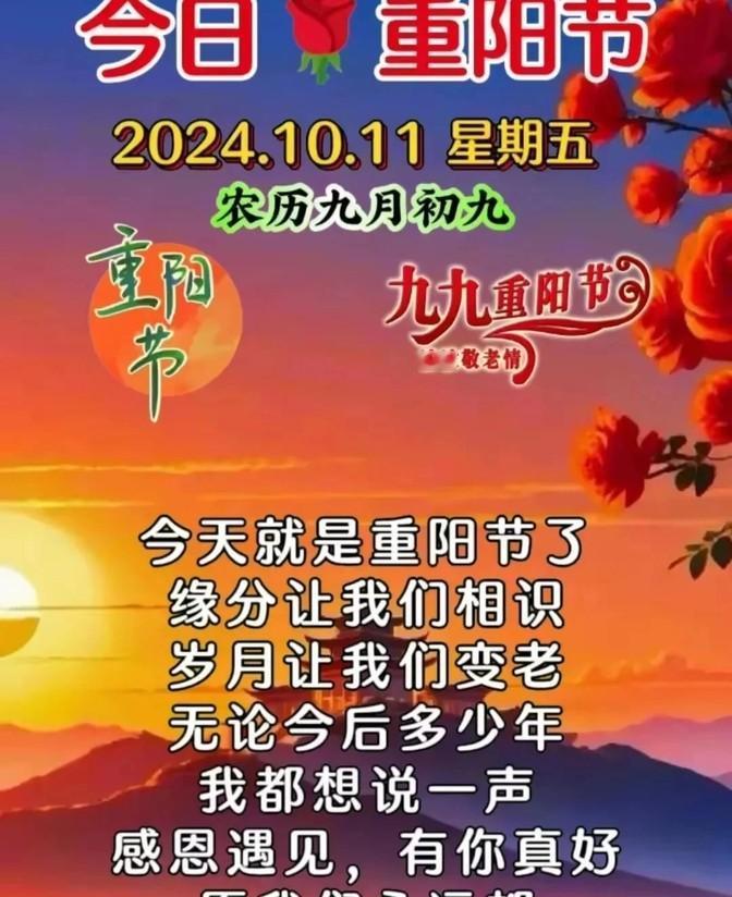 昨天重阳，你回家了吗？多少人把“敬老”当成了口号，却忘了实际行动？
重阳不是形式