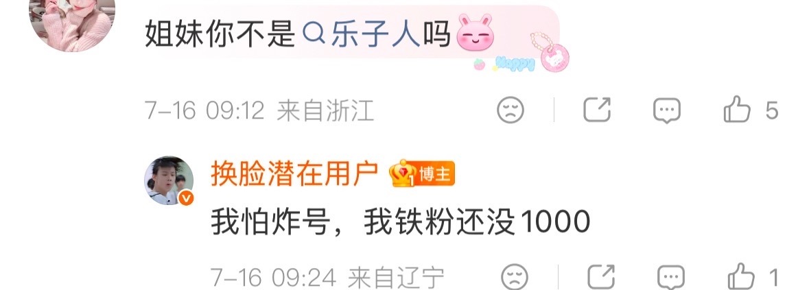 嗯嗯嗯怕被炸号所以道歉了诚恳在哪里我是没看出来