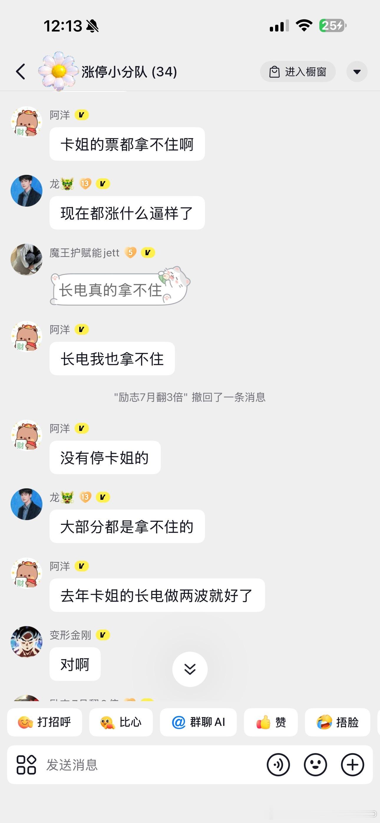 还是那句话，优质个股确实具备穿越牛熊的长期修复能力。 