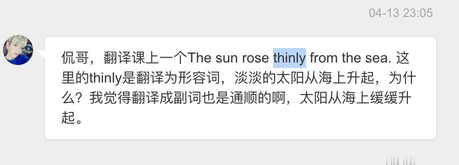 这个 thinly 用得挺美的，语法上它的确是副词，修饰动词 rose（升起），