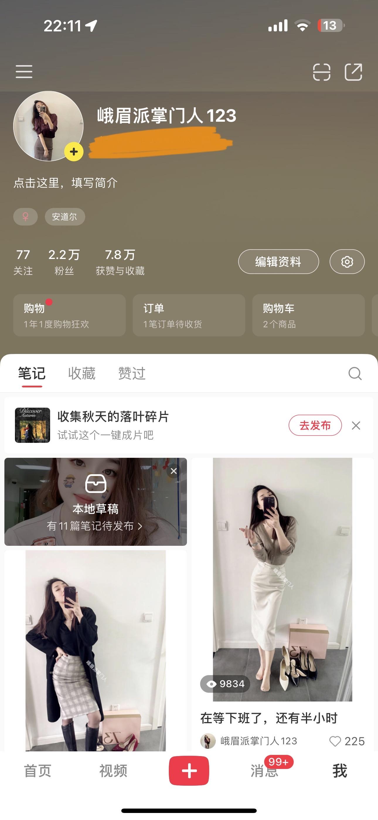 小红薯复活了……峨眉派掌门人在