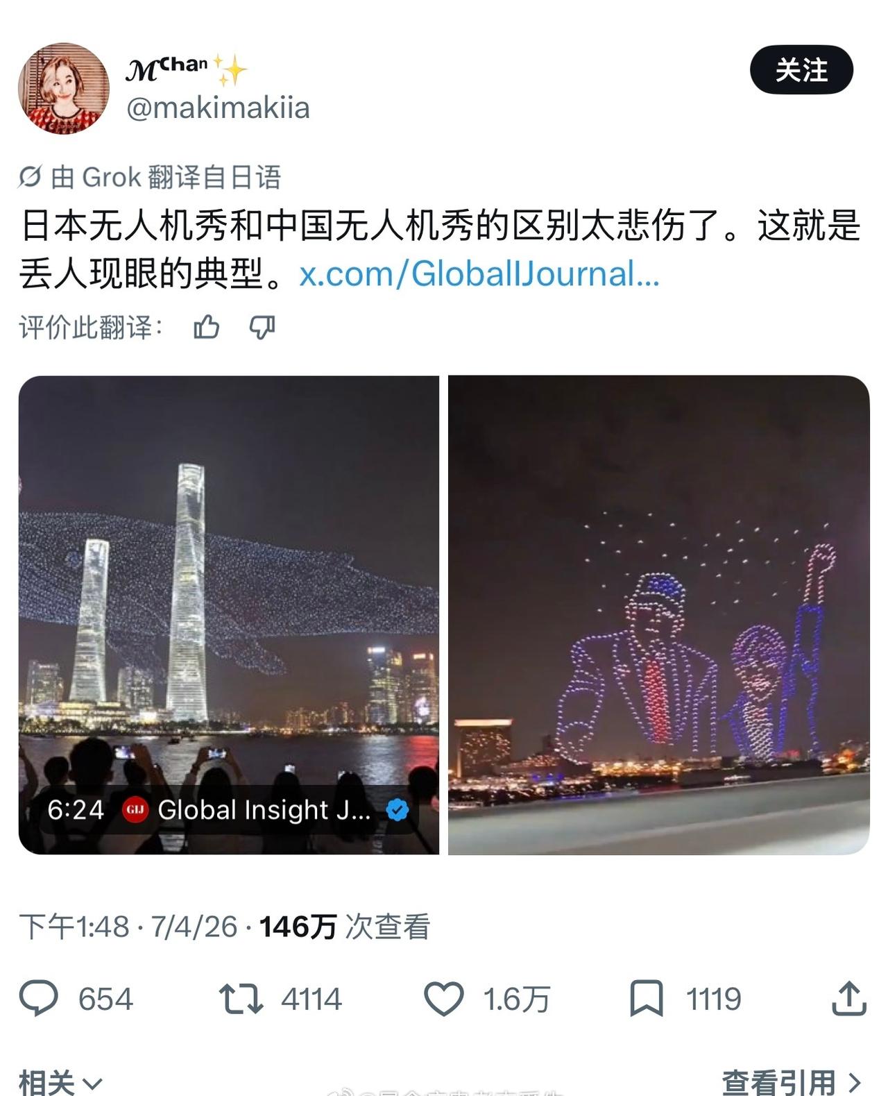难绷，幽默日本人拿漏洞百出的AI无人机表演视频也是夸上老中了 ​​​