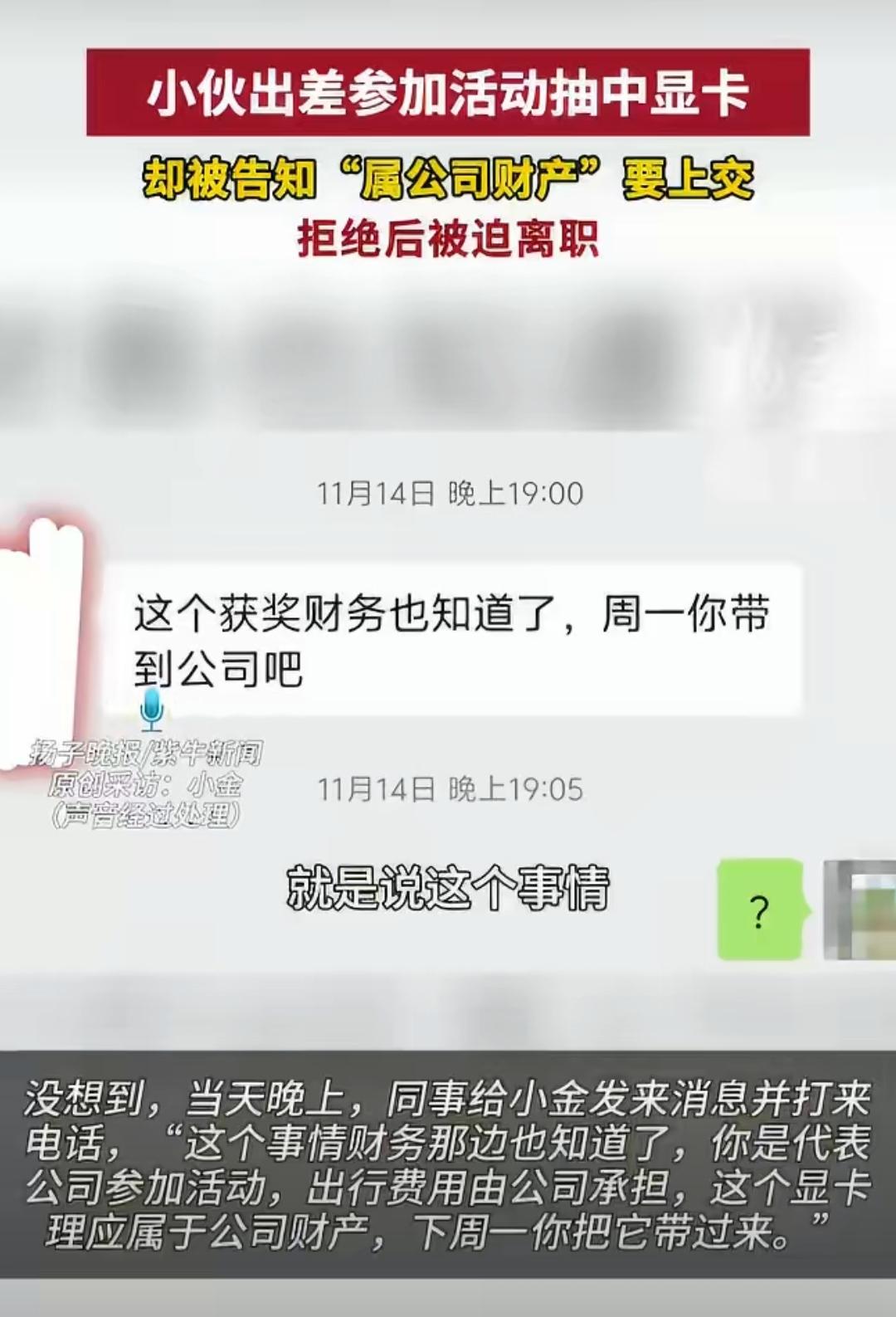 最近职场圈里出了件让人气不打一处来的事儿。上海有个实习生小金，刚入职没几个月，被