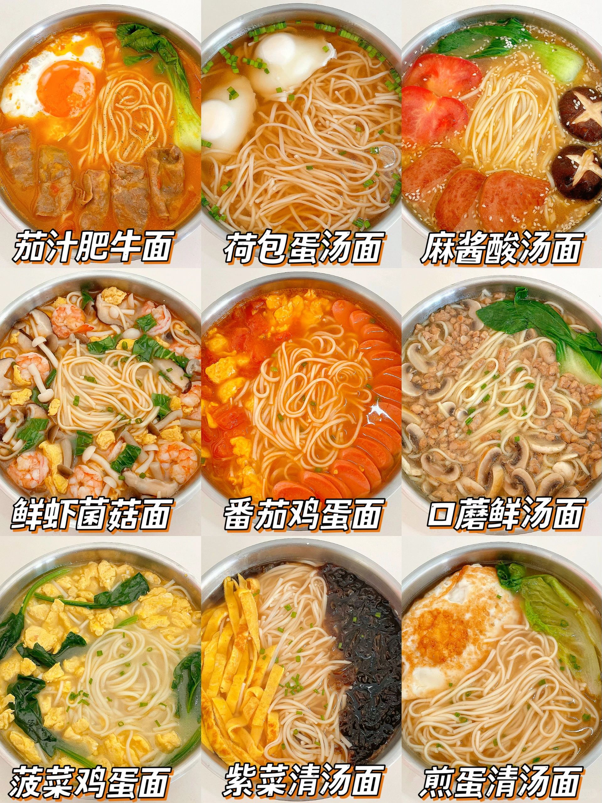宝宝秋冬汤面合集汤鲜味美好喝到汤汁都不剩