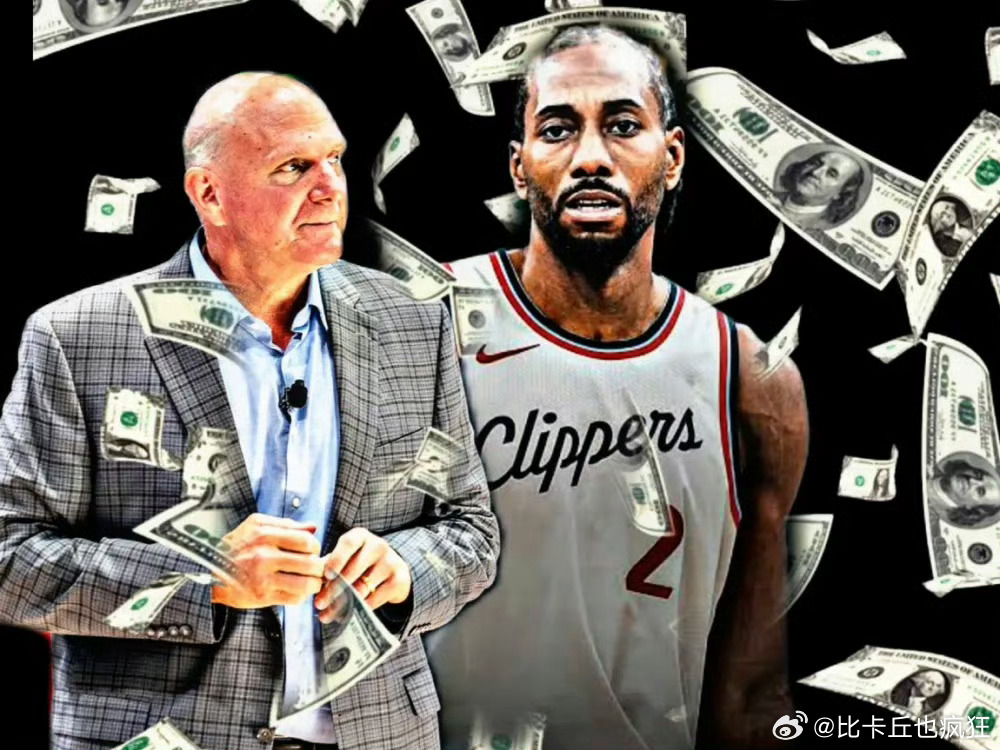 NBA剥夺快船5个首轮 小卡罚70万免禁赛，个人损失不算大，但快船被剥夺5个首轮