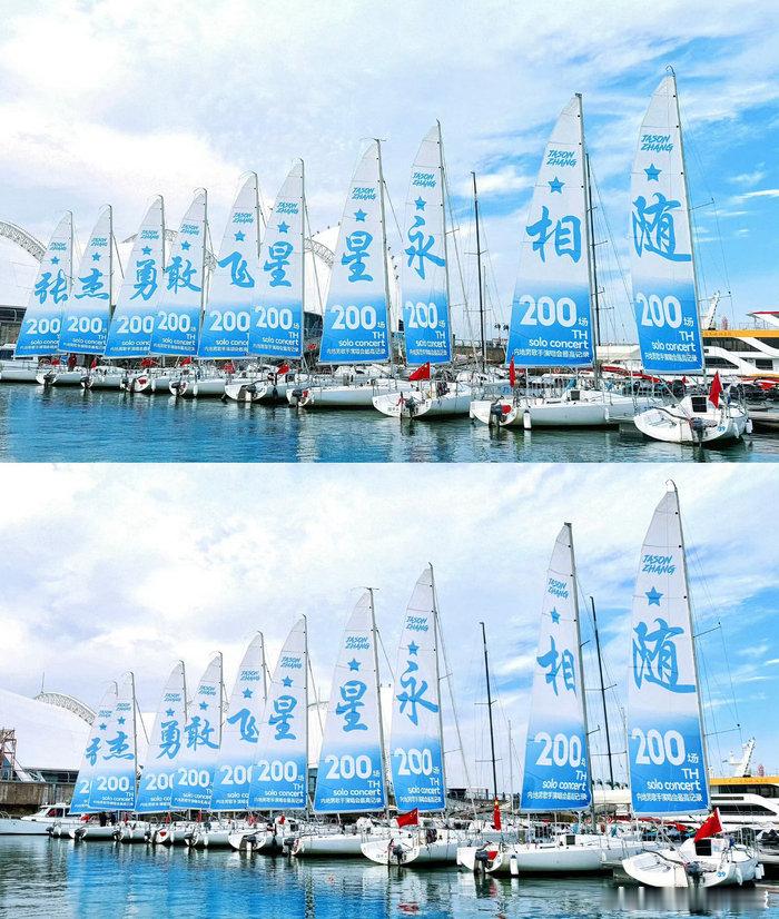 青岛也是张杰痛城了 谁懂啊！想到张杰第200场演唱会在青岛，奥帆中心的帆船会跟着