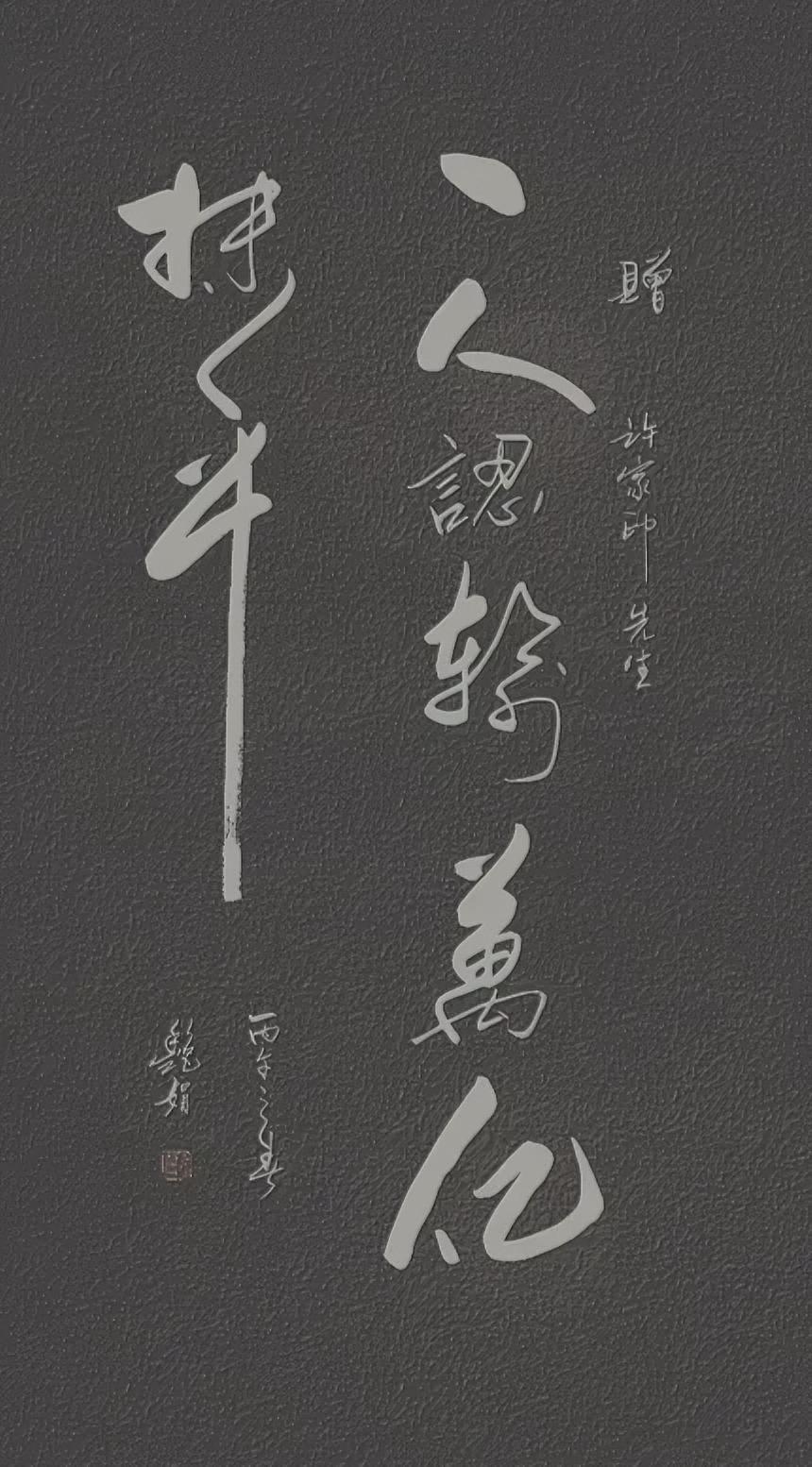 一人认输，
万亿抹平。
我认识的对吗？
说许家印那，
他认罪了，
所欠下的几千万