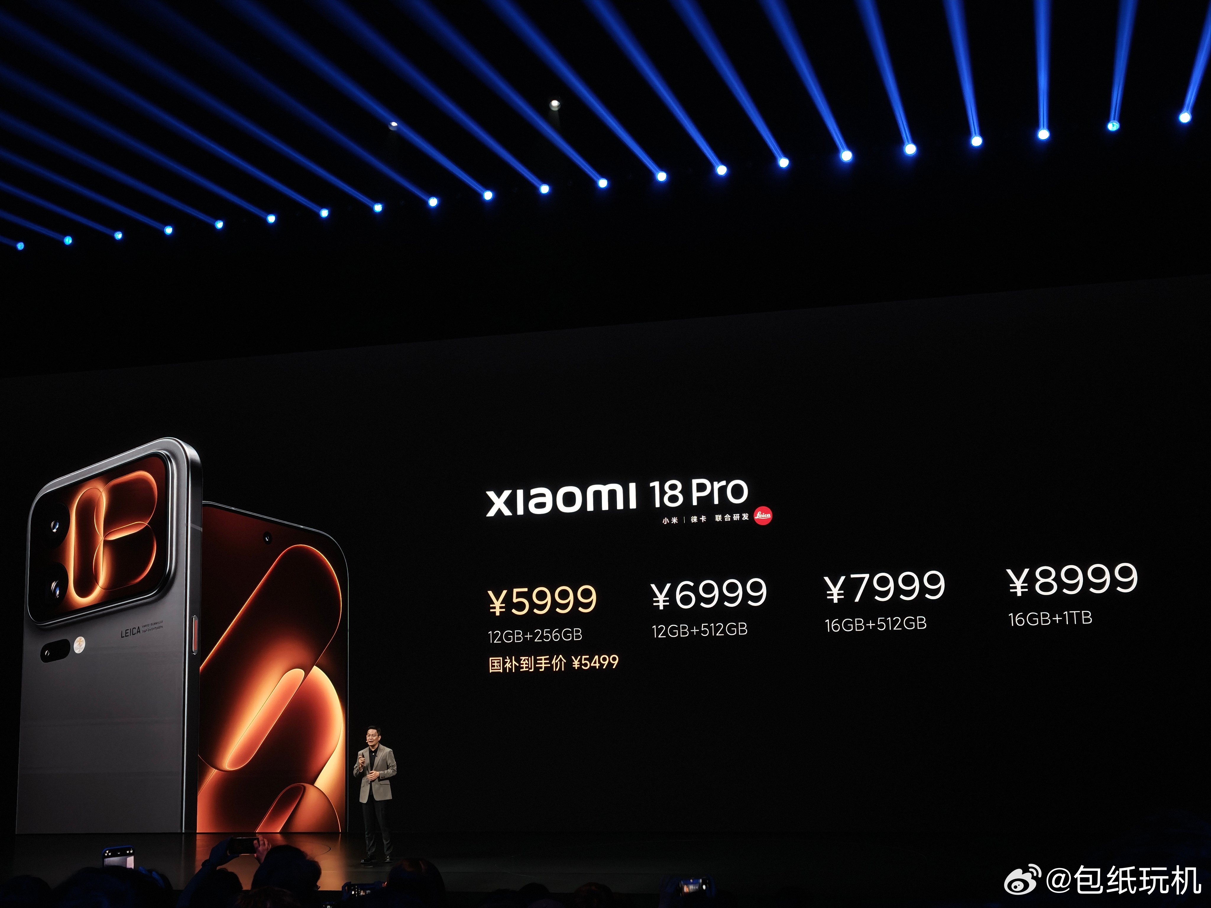 小米发布会价格来了！小米18 Pro 5999起小米18 Pro Max 699
