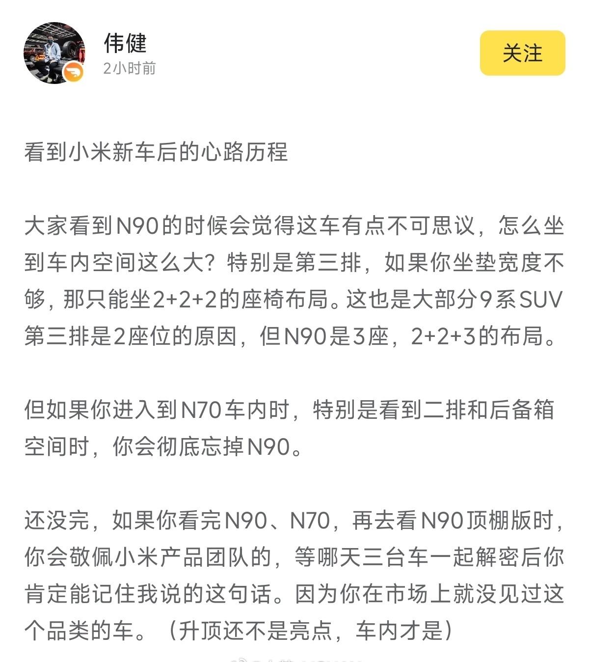 我觉得澎程最大的亮点还是在于产品定义层面的创新，小米真的敢想敢做

一个大胆的想