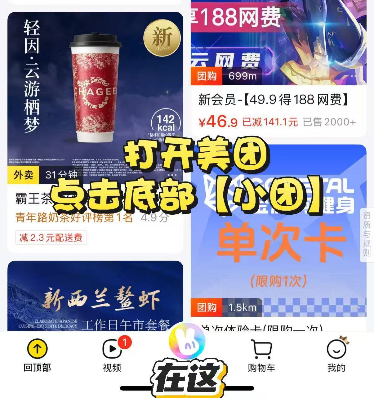 米苏晒晚餐让粉丝先吃米苏化身米老大到处锐评选手，看得我十分好奇。亲自打开美团小团