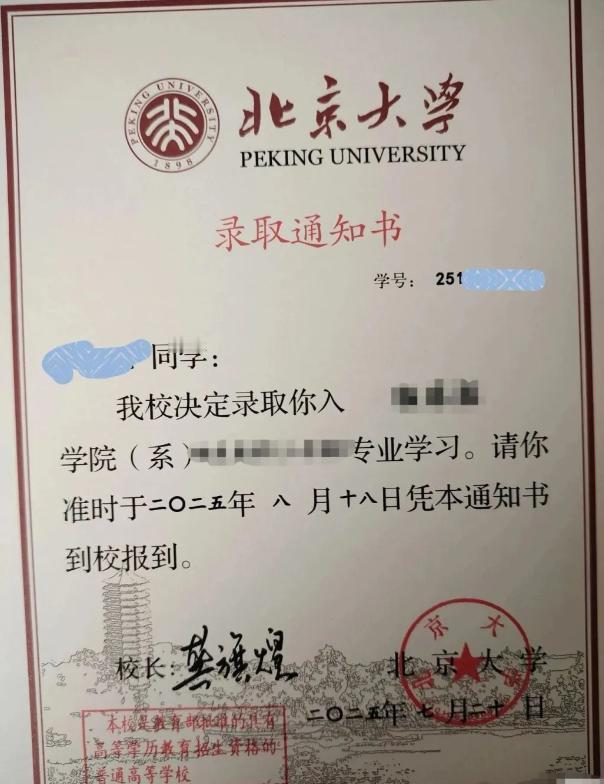 拢共两句话，就有三处错？
北大的录取通知书，
就这水平？

顶级学府的录取通知书